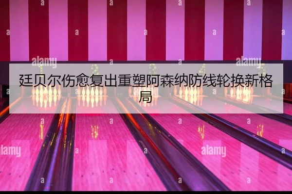 ting-bei-er-shang-yu-fu-chu-zhong-su-a-sen-na-fang-xian-lun-huan-xin-ge-ju-2-341.jpg